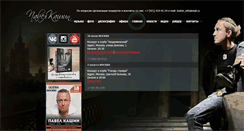 Desktop Screenshot of kashin.ru
