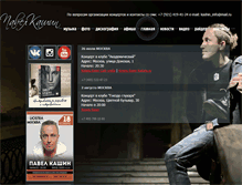 Tablet Screenshot of kashin.ru