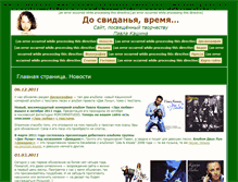 Tablet Screenshot of kashin.pp.ru